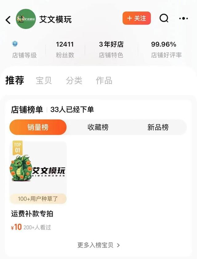 管家婆一码中一肖2024_预售商品没到手，钱款就被自动划给商家？淘宝买家遭遇“虚拟发货”，律师：可找平台赔