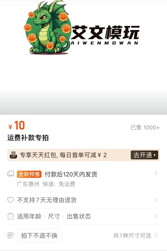 管家婆一码中一肖2024_预售商品没到手，钱款就被自动划给商家？淘宝买家遭遇“虚拟发货”，律师：可找平台赔