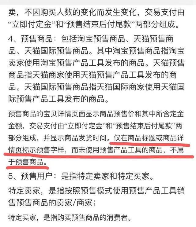 管家婆一码中一肖2024_预售商品没到手，钱款就被自动划给商家？淘宝买家遭遇“虚拟发货”，律师：可找平台赔