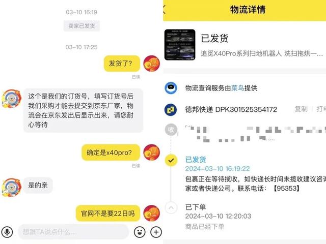 管家婆一码中一肖2024_预售商品没到手，钱款就被自动划给商家？淘宝买家遭遇“虚拟发货”，律师：可找平台赔