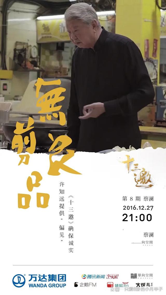 王中王一肖一特一中开奖时间_2024春节假期强推10部爆好看综艺，长假宅家必备电子榨菜！  第19张