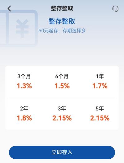 今晚必中一码一肖澳门,1分钟学理财丨3年期定存平均利率下跌16.8BP 存款“降息”空间打开  第3张