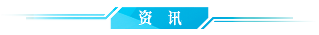 2024天天好开彩大会_早啊！新闻来了〔2024.06.26〕