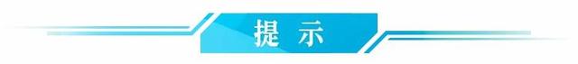 2024天天好开彩大会_早啊！新闻来了〔2024.06.26〕  第9张