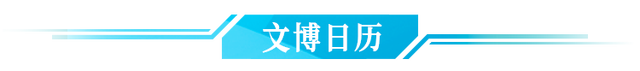 2024天天好开彩大会_早啊！新闻来了〔2024.06.26〕  第11张