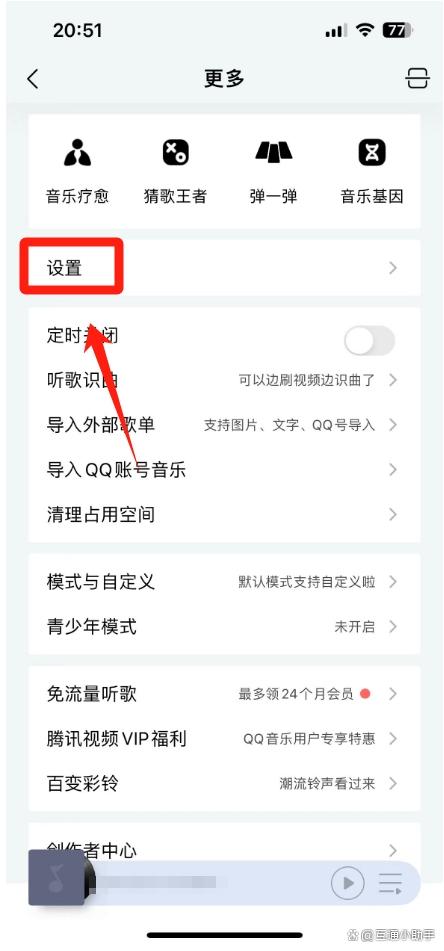 白小姐三肖三必出一期开奖,qq音乐怎么设置桌面歌词