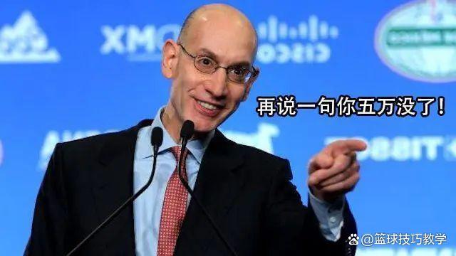 2024澳门资料大全正新版_忍无可忍！NBA官方出手重罚森林狼！