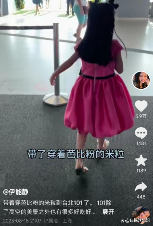 新澳澳门免费资料网址是什么纸,伊能静带女儿出游，7岁米粒晒黑不少，穿粉裙做美甲超可爱