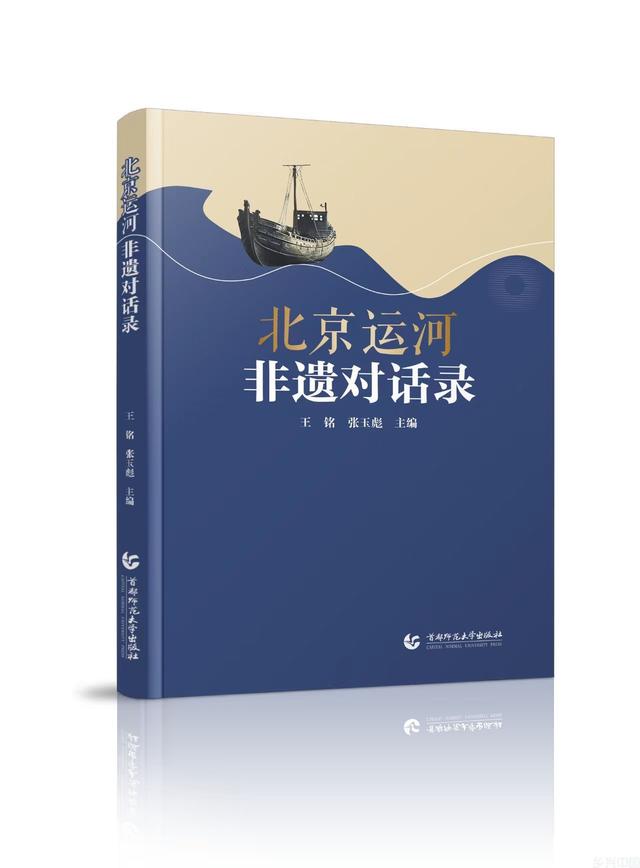 管家婆白小姐开奖记录_非遗｜“非遗传承、传播与振兴”对话会在京举办