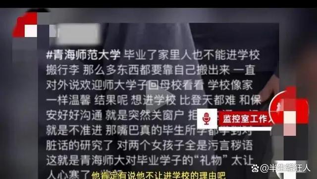 新澳门内部一码精准公开,闹大了，家长帮毕业生搬行李遭保安阻拦辱骂，校方的回应更惹争议  第3张