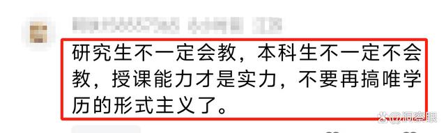 澳门王中王必中一肖一码_教师行业大变局：学历？能力？改革浪潮下的教育春天是否真正来临