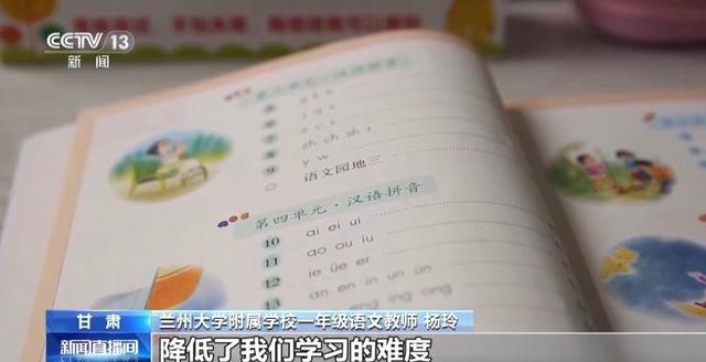 香港最准最快资料免费_新学期中小学教材上“新”，专家详解改版新变化