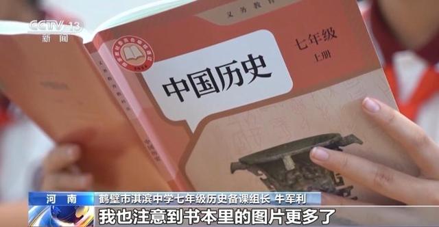 香港最准最快资料免费_新学期中小学教材上“新”，专家详解改版新变化  第9张