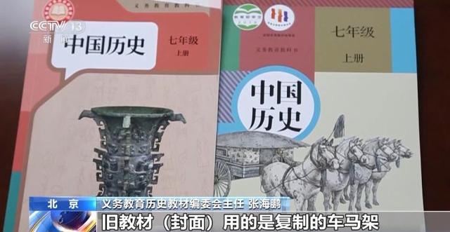 香港最准最快资料免费_新学期中小学教材上“新”，专家详解改版新变化  第12张