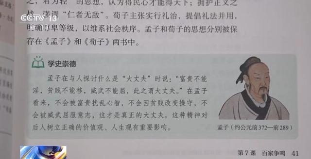 香港最准最快资料免费_新学期中小学教材上“新”，专家详解改版新变化  第16张