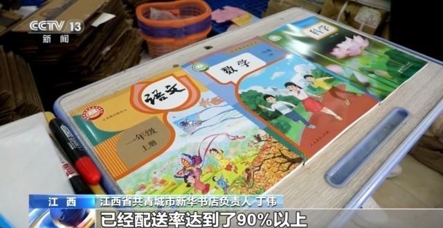 香港最准最快资料免费_新学期中小学教材上“新”，专家详解改版新变化  第22张