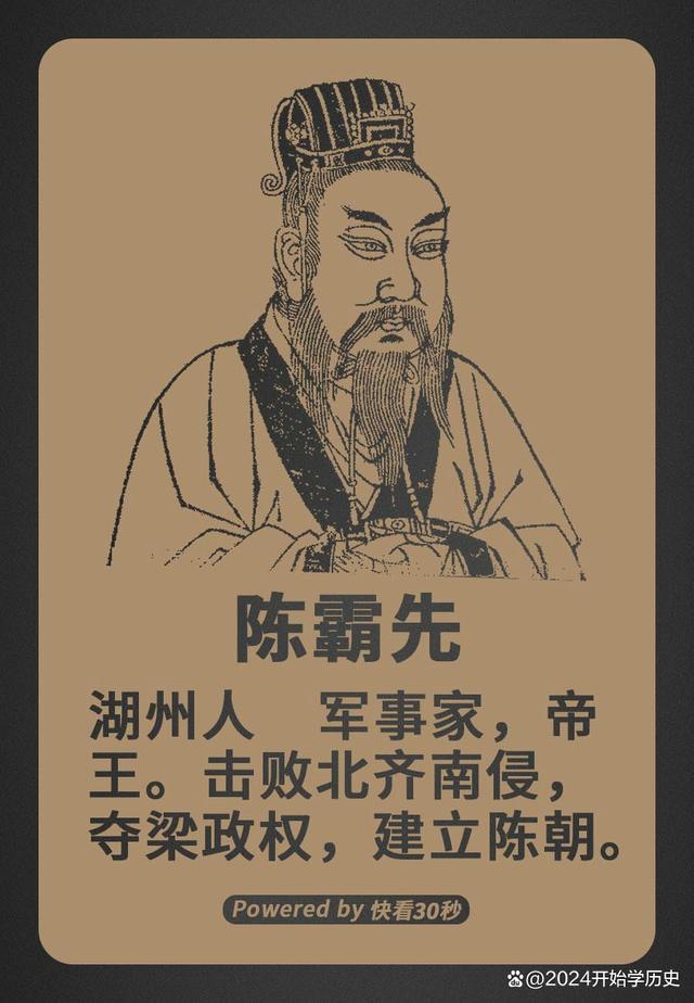 二四六王中王香港资料_南朝169年历史，公元420-589年  第4张