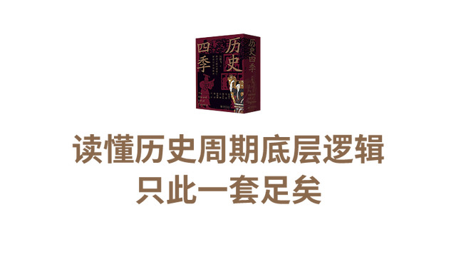 管家婆一码一肖资料大全白蛇图坛_新京雅集——将庞大中国史放入四季，视角罕见  第19张