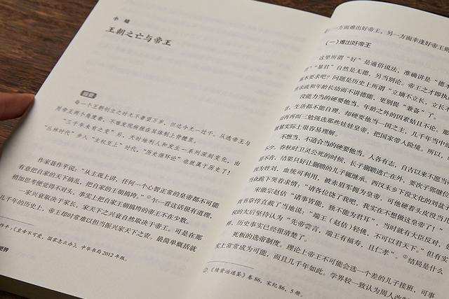 管家婆一码一肖资料大全白蛇图坛_新京雅集——将庞大中国史放入四季，视角罕见  第25张