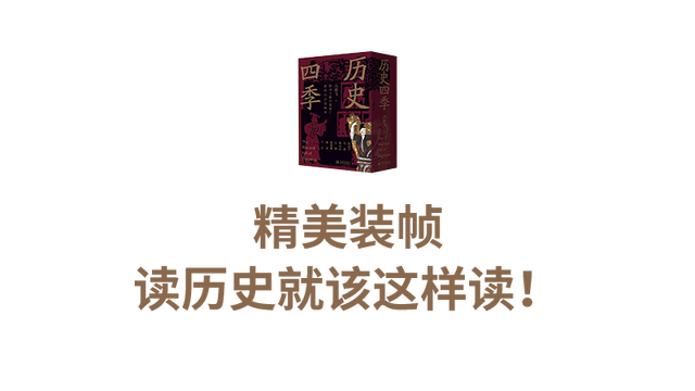 管家婆一码一肖资料大全白蛇图坛_新京雅集——将庞大中国史放入四季，视角罕见  第27张