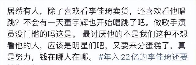 新澳2024管家婆资料,李佳琦热搜再现！网友怒问：你上《披荆斩棘》是因为不够努力吗