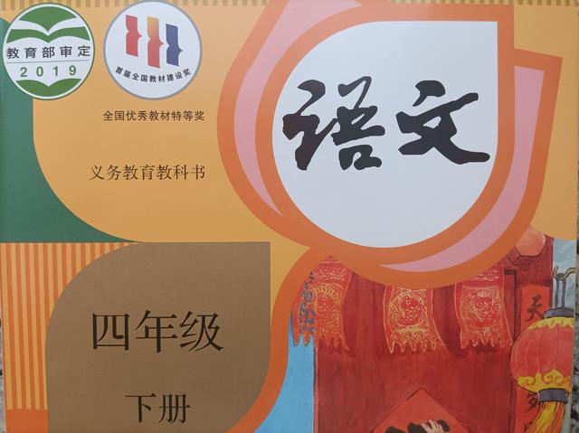 澳门澳彩资料大全正版资料下载,四年级下册《千年梦圆在今朝》，学生借助学习提示学文，并查资料  第1张