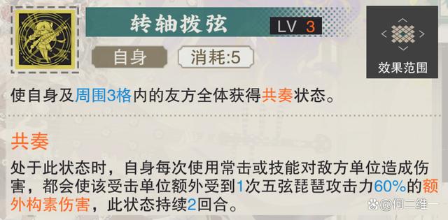 2024新澳今晚资料66期,物华弥新：五弦琵琶全玩法攻略！试问1.5版本会出几个多段输出？  第4张