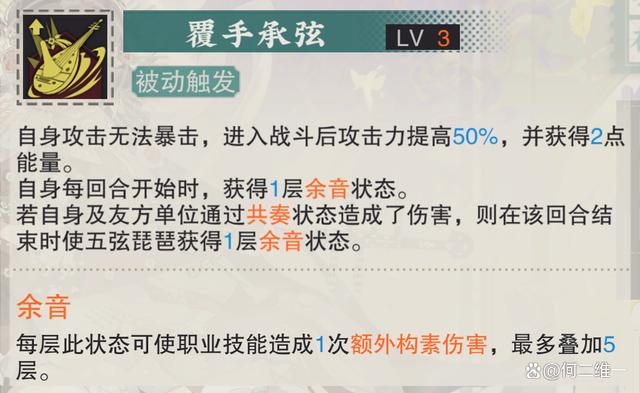 2024新澳今晚资料66期,物华弥新：五弦琵琶全玩法攻略！试问1.5版本会出几个多段输出？