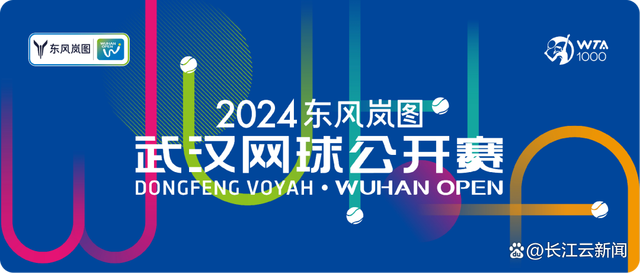 2024白小姐一肖一码今晚开奖_武汉重磅官宣！这七大体育赛事要来了  第2张