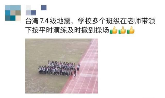 澳门精准王中王三肖三码2021应用_今早受地震影响，杭州很多中小学老师带着孩子冲出教室！  第3张