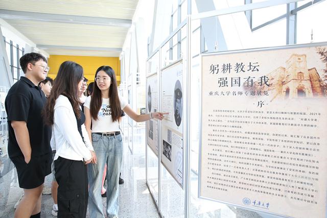 2024新奥奥天天免费资料,重庆大学举办名师专题展览