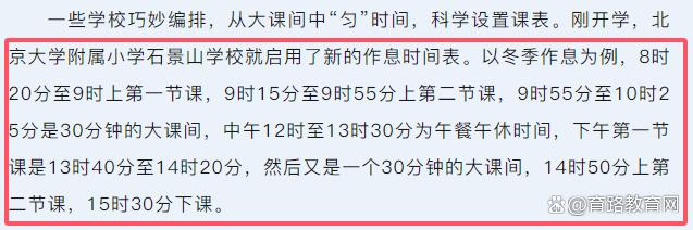 一白小姐一一肖必中特,北京中小学还有这些事要马上做！2025幼升小也要准备起来！