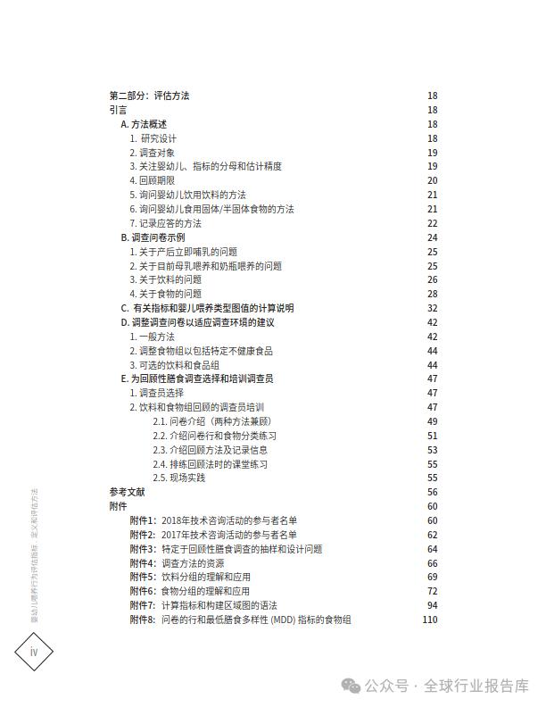 新奥门资料大全正版资料2024,2024婴幼儿喂养行为评估指标定义和评估方法