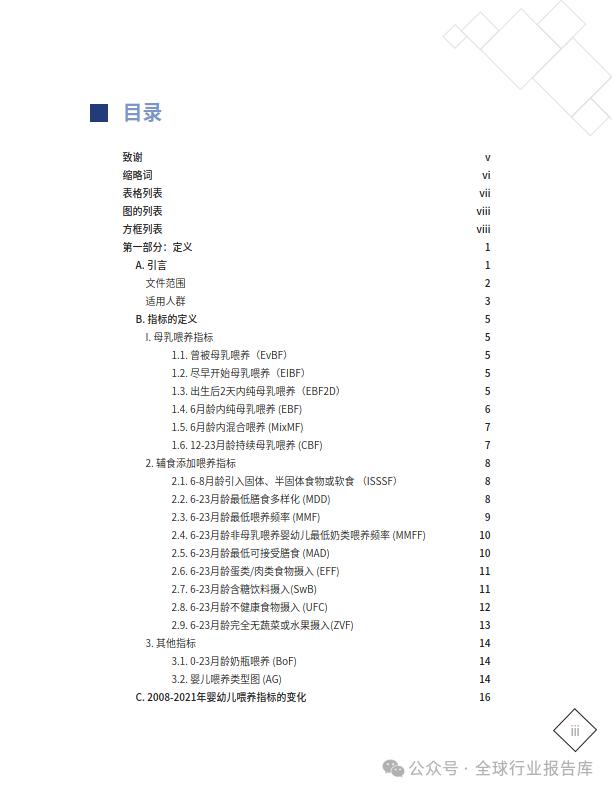 新奥门资料大全正版资料2024,2024婴幼儿喂养行为评估指标定义和评估方法