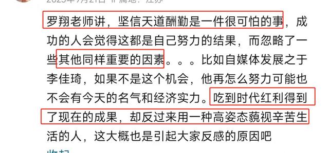 二四六澳门资料开奖天天,李佳琦大翻车，热搜霸榜20小时，全网嘲：你博流量的样子，真掉价  第28张