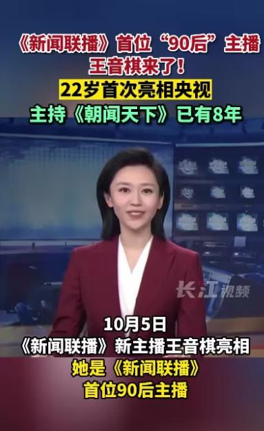 香港4777777开奖记录_新闻联播首位90后主播一炮走红，生活照曝光颜值高，神似欧阳夏丹  第10张