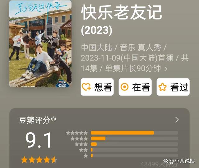 2024今晚澳门开奖号码_2月全网综艺有效播放TOP10：芒果台赢麻了，何炅和“0713”功劳大