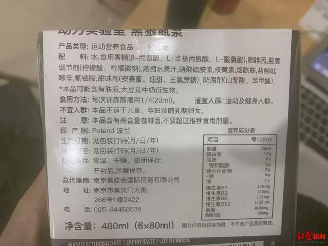 二四六天天彩资料大全网最新2024_中考“体考神器”氮泵热卖！有学生服用后送医洗胃，记者调查→