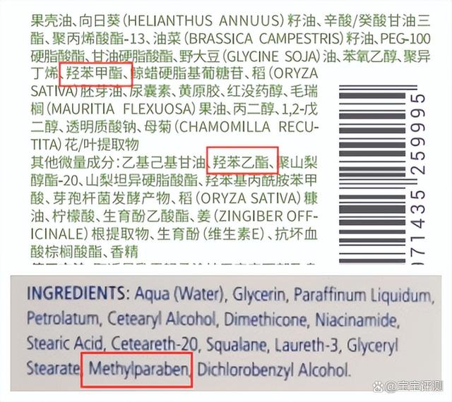 新澳2024年精准资料32期_59款宝宝面霜横评上：超七成含“需注意成分”，敏感宝宝请留意！  第4张