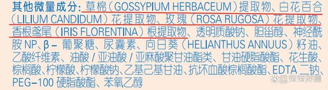 新澳2024年精准资料32期_59款宝宝面霜横评上：超七成含“需注意成分”，敏感宝宝请留意！  第16张