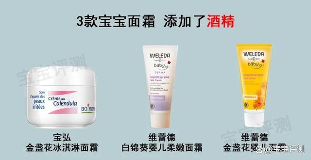 新澳2024年精准资料32期_59款宝宝面霜横评上：超七成含“需注意成分”，敏感宝宝请留意！  第20张