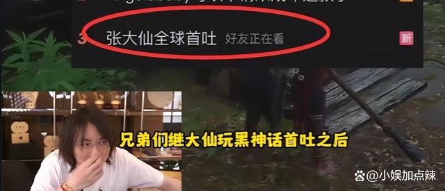 新澳门王中王资料公开,风波升级！主播女流玩黑神话被封，这款中国游戏被黑“性别歧视”  第12张