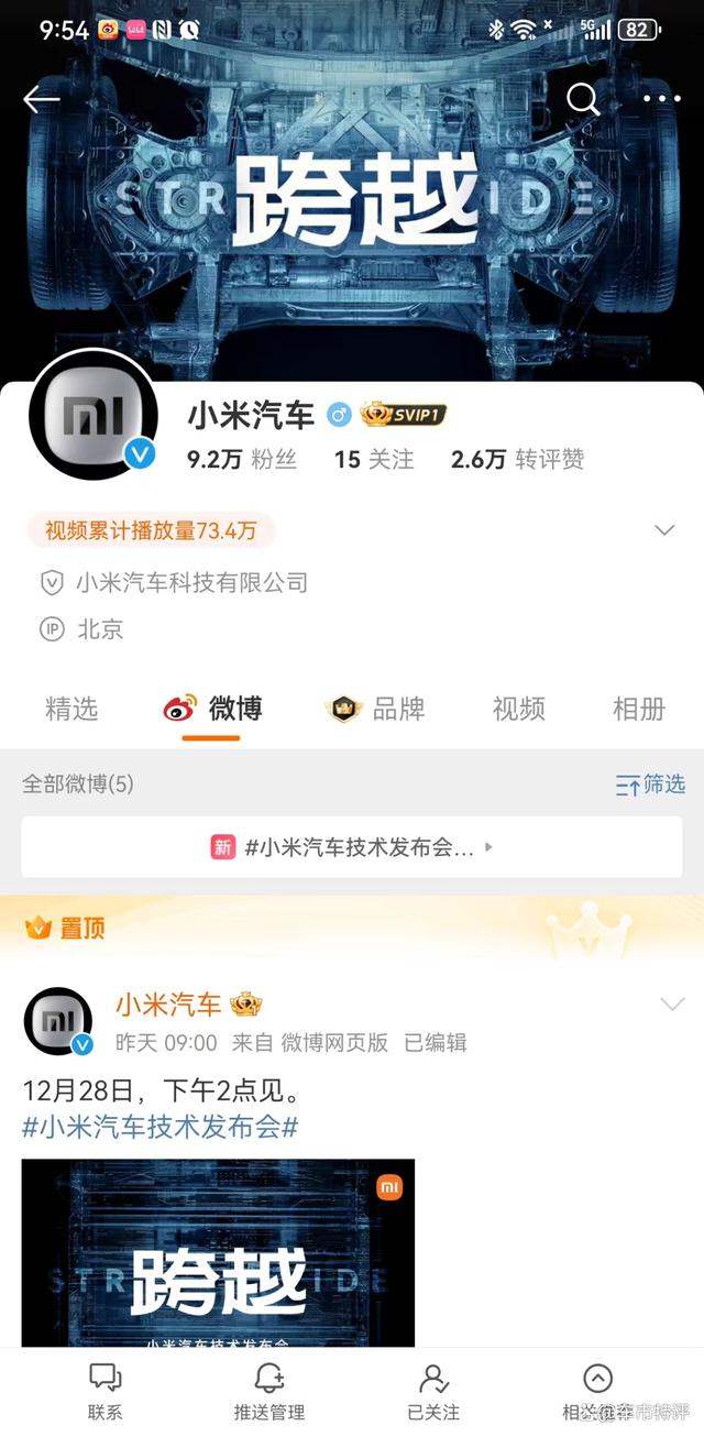 新澳精准资料免费提供,小米汽车终于来了，雷军百亿打造新LOGO亮眼，将于12月28亮相  第2张