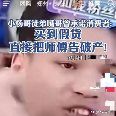 澳门正版资料大全免费网,三只羊翻车后，嘴哥早期直播视频被曝光，讽刺感直接拉满