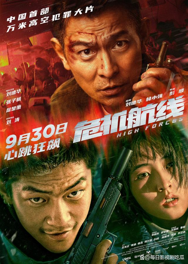 澳门必中一肖一码100精准,2024国庆档影院上映9部电影，大家看好哪部成为国庆档的票房冠军？  第2张