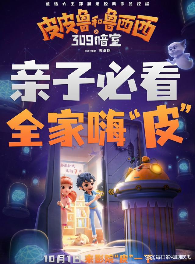 澳门必中一肖一码100精准,2024国庆档影院上映9部电影，大家看好哪部成为国庆档的票房冠军？  第8张