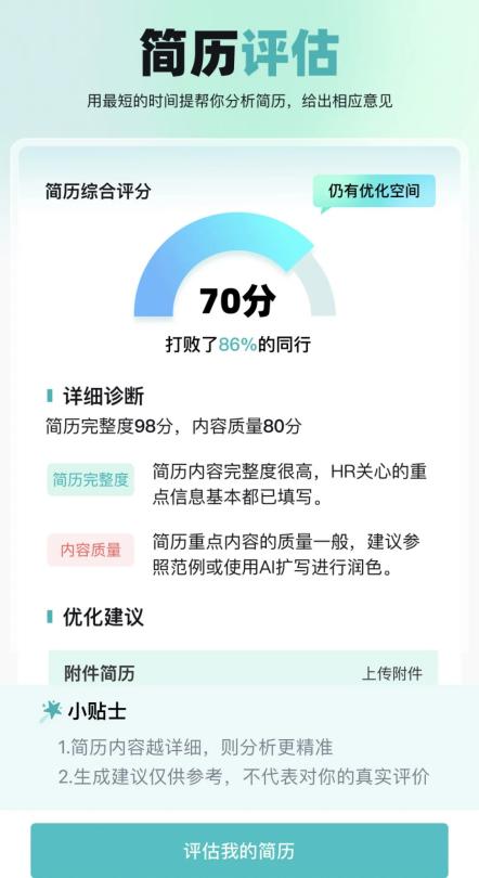 新澳门内部正版资料大全_万码优才上线模拟面试、职场千问等多项AI黑科技赋能数字人才求职与职业发展