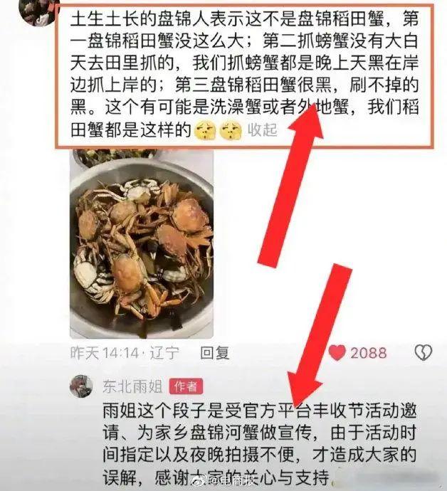 7777788888精准新传真_冲上热搜！千万粉丝网红视频造假“塌房”？最新回应