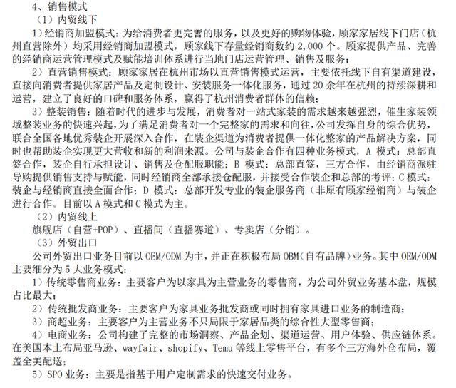 澳门天天开奖记录开奖结果查询_海量财经丨新股东入主后 “顾家家居”变得“顾不上家”了？