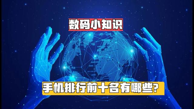 白小姐三肖三期开奖软件评价_手机排行前十名有哪些？  第1张